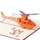 blue and orange toy helicopter 3D pop up card